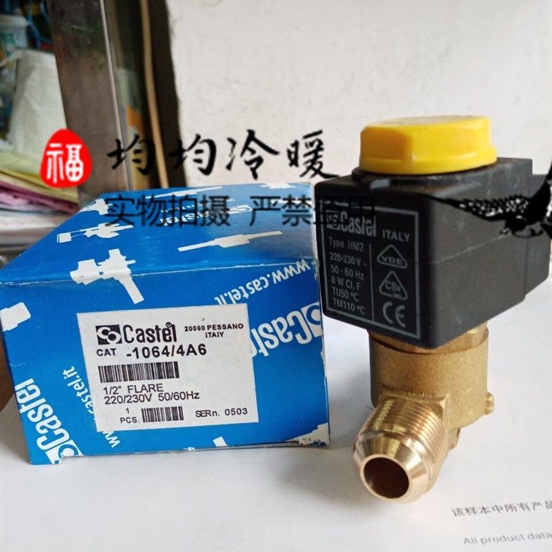 Castel卡士妥1064/4A6 HM2线圈AC220V常闭冷库制冷压缩机组电磁阀