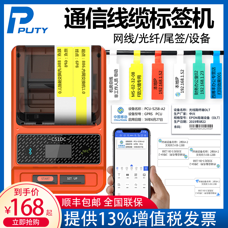 通信线缆标签机光纤电缆机房标签电信移动网线刀型P型尾签不干胶