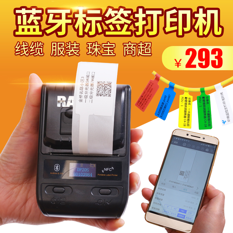 安汛标签打印机超市价格条码蓝牙手持小型打二维码商品家用不干胶
