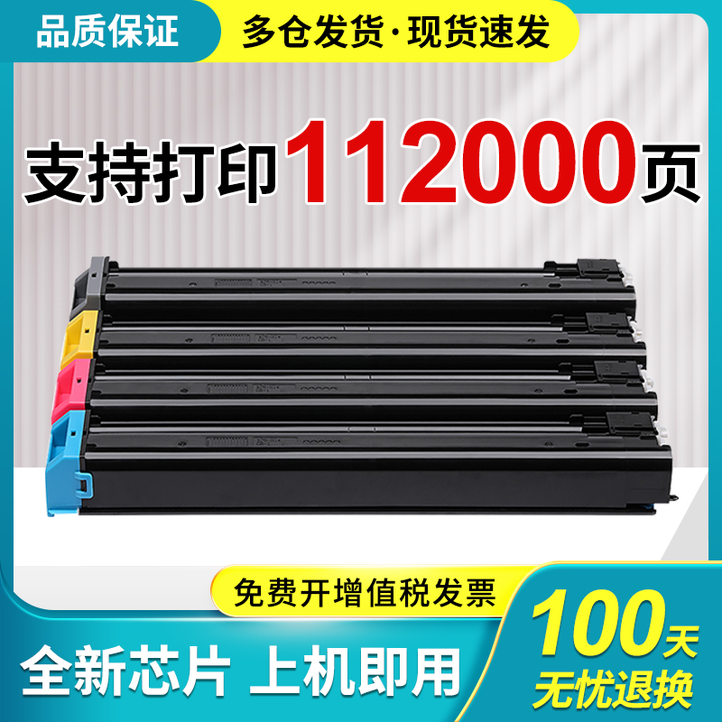 适用夏普MX-60CT粉盒MX-3050n 3070 3550 3570 4050 4070 C4081r