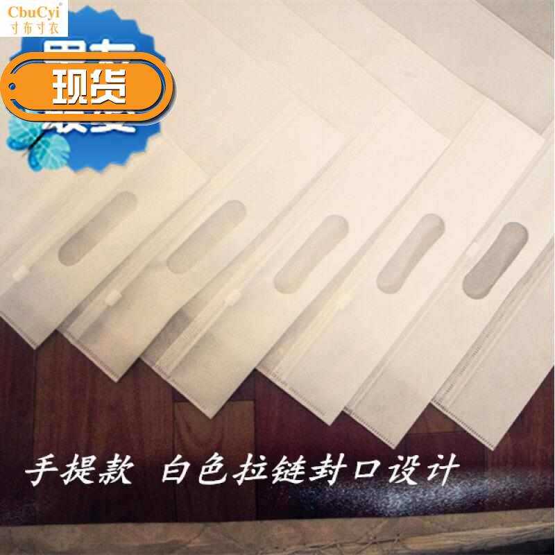 b款无纺布拉链袋衣服包装袋服装自封袋塑料透明X手提白色e口*现