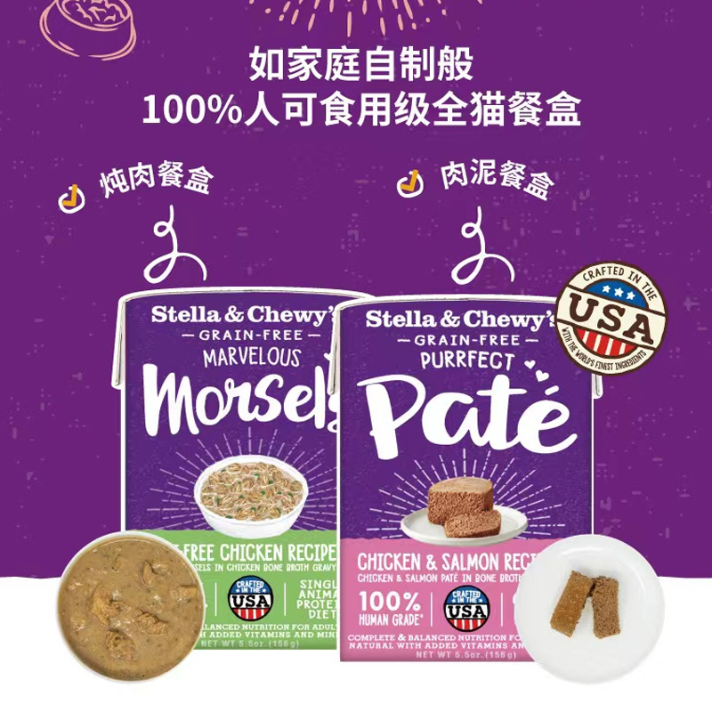 【柿子菌】美国进口赛恩斯SC 猫咪主食餐盒罐头 星益生趣营养156g