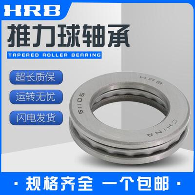 极速哈尔滨推力球轴承51412 51413 51414 51415 51416 51417 5141