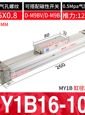极速机械式无杆气缸MY1B16/20/25/40/50/63-100-200-300-500-MY1B