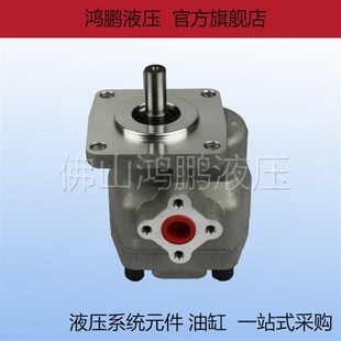 5.8R 质保1年 10R 升降台用液压高压齿轮油泵GPY