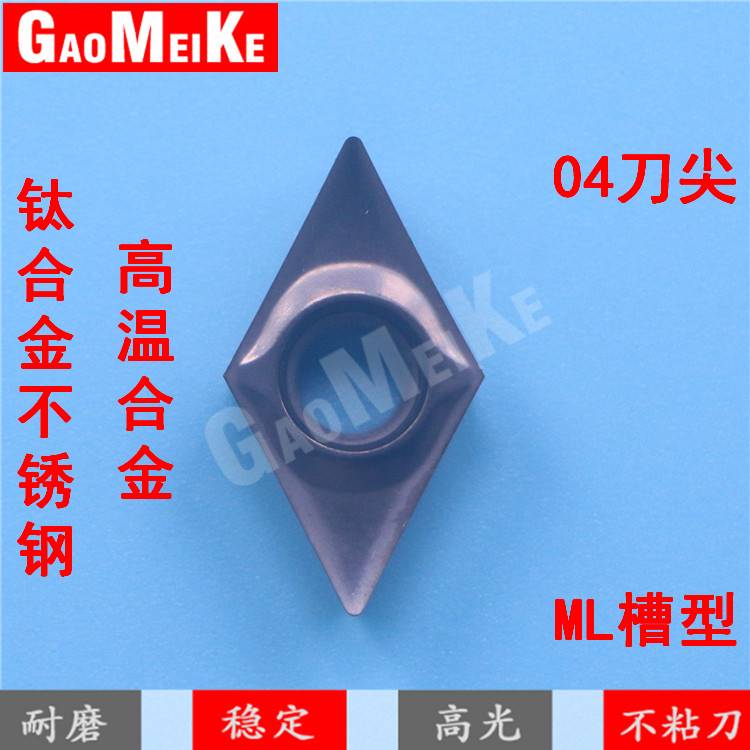 数控走心机不锈钢钛合金左右共用刀片外圆内孔车刀菱形高镁克