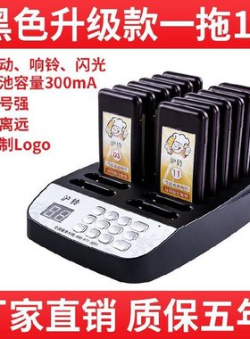 Queuing machine restaurant number caller West x restaurant