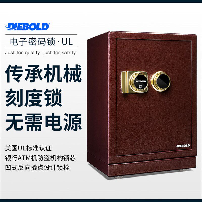 极速厂家Diebold 家用保险柜机械锁老式手动小型3C认证家庭商用密