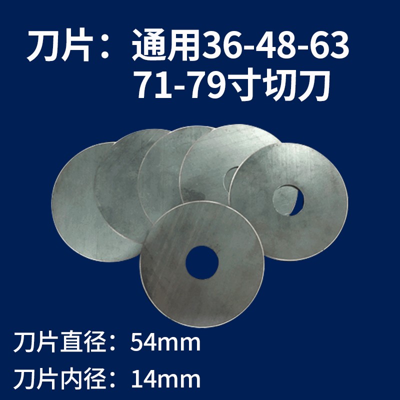 切刀PVC裁切机滚刀滚轮切刀裁纸器 切纸刀办公用裁纸机裁刀滚动刀