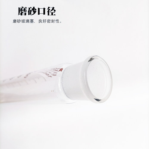 极速具塞量筒25 50 100 250ml 带盖子塞子刻度量杯实验室加厚玻璃