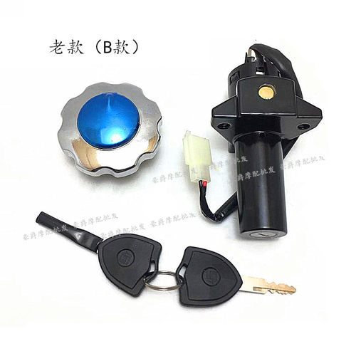 极速适用银钢摩托车大小迷你边三轮YG150-22/22A套锁油箱盖电门锁