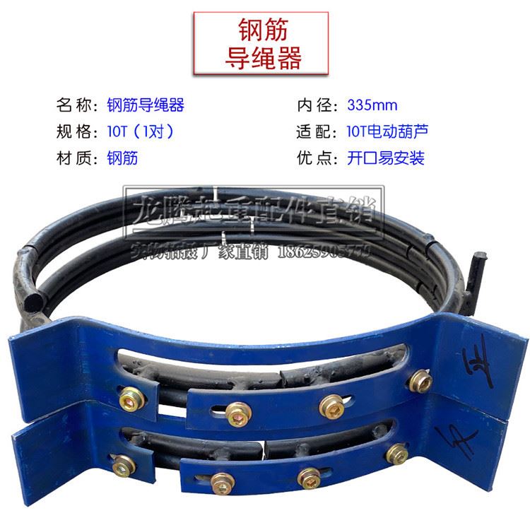 。1/2T/5/10/16T吨 卷线器 钢丝绳电动吊车钢筋导绳器 现货供应