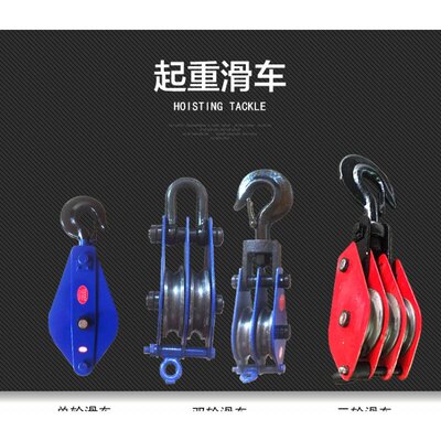 Lifting bearing wheel sailing Wcar labor-saving ring hook f