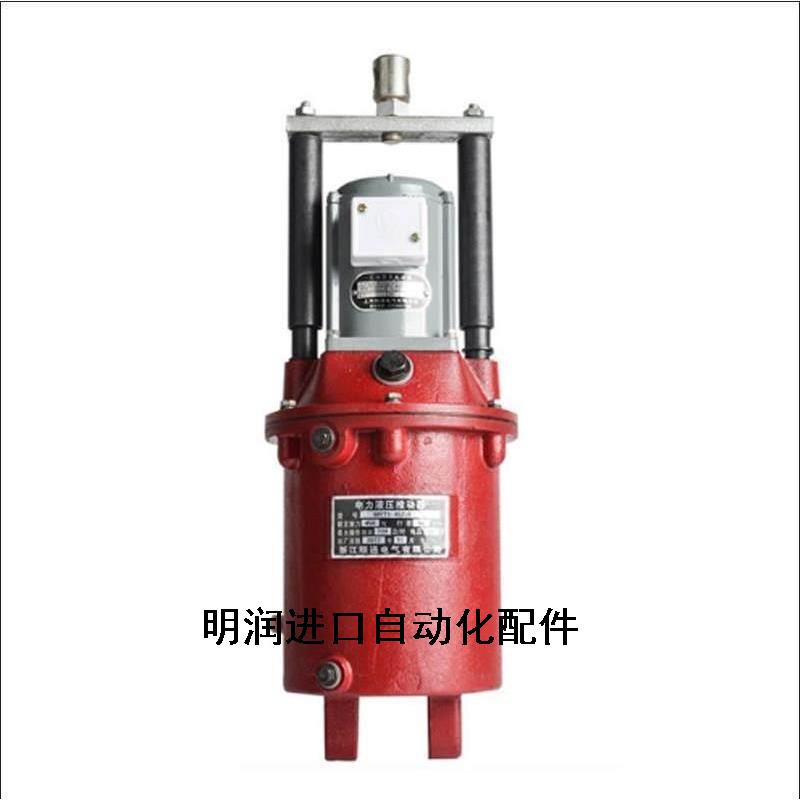 直供YT1-125Z/10电力液压推动器MYT1-125Z/10塔吊塔机油罐缸泵壶