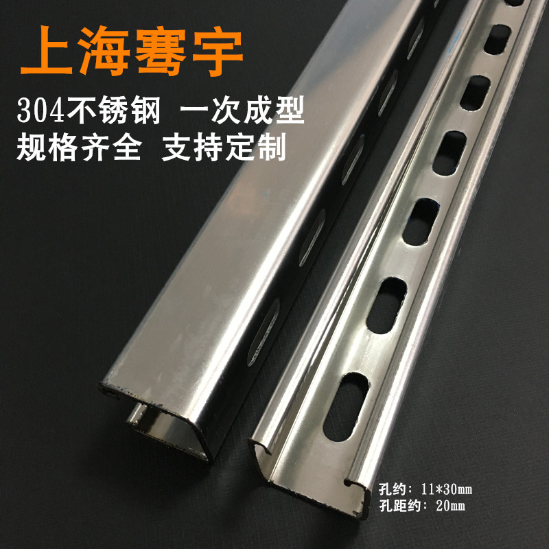 2023骞宇 304材质有孔光伏支架 不锈钢C型钢高架地板型钢U型槽钢