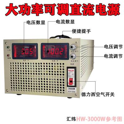 极速可调直流稳压电源AC220V转直流12V24V48V110V恒压恒流2000W