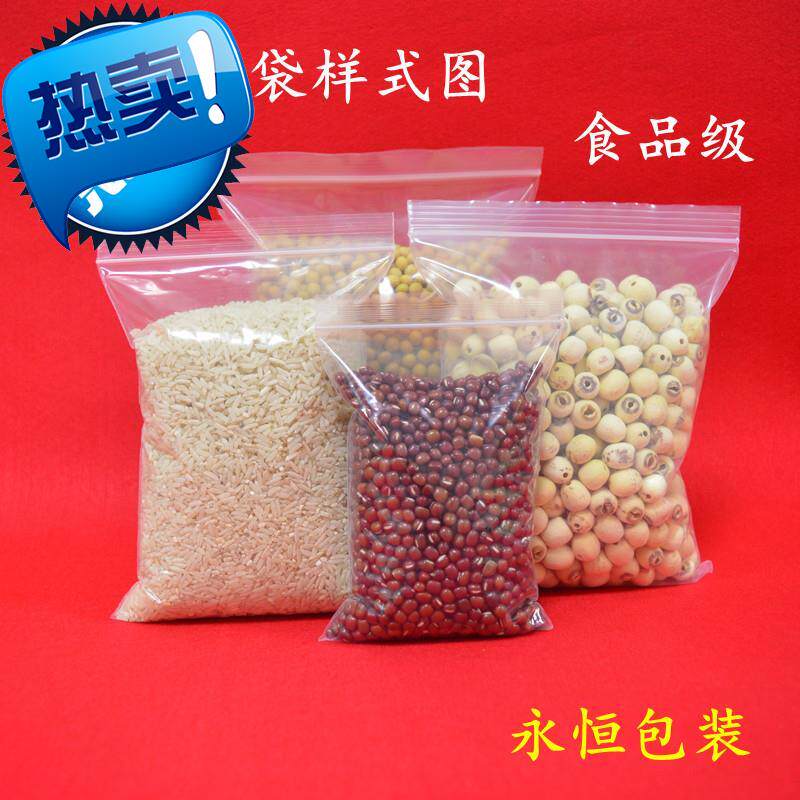 pe0号10丝4*6ecm自封袋膜袋子透明包装袋100只小号u白塑料袋薄