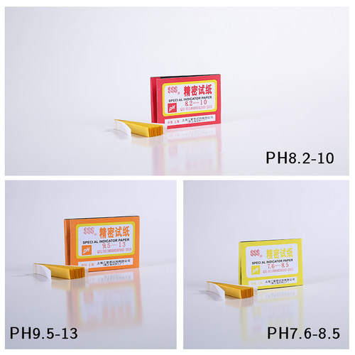 极速精密ph试纸上海三爱思0.5-5 5.5-9.0 3.8-5.4 9.5-13ph酸碱性