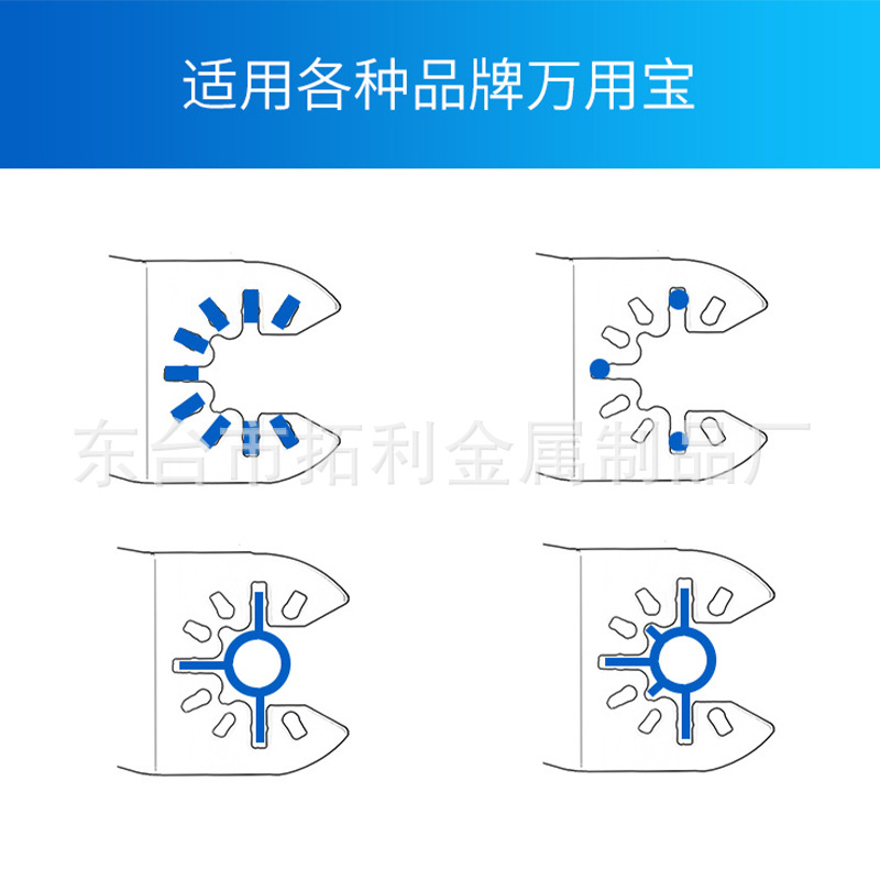 亚马逊跨境24件万用宝锯片套装 oscillating saw blades