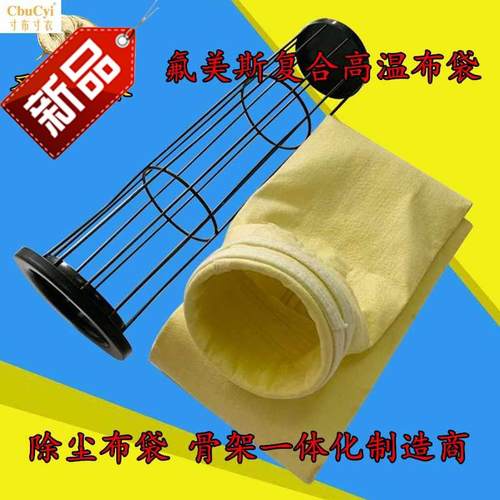 尘除尘布袋耐高温耐腐蚀工业除斯冲锅炉脉器集尘Y水泥滤袋骨
