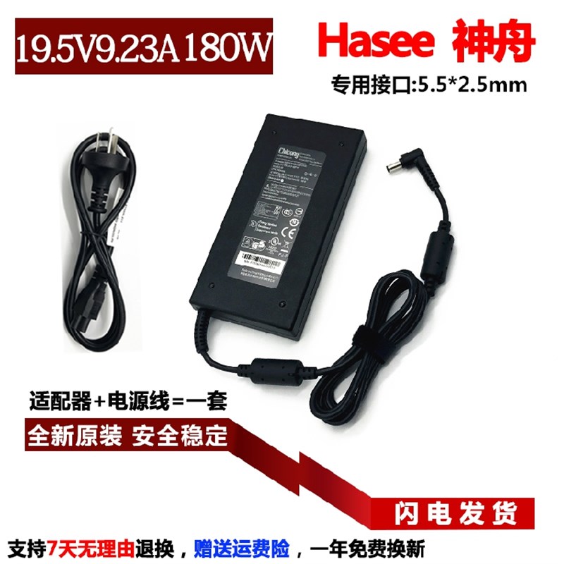 原装神舟战神Z7M-KP7DC Z7-CT7GK笔记型电脑充电器S7-DA5NS电源配