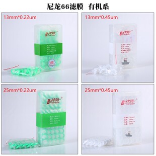 极速津腾针式 25mm 过滤器尼龙有机水系PES微孔滤膜一次性过滤头13