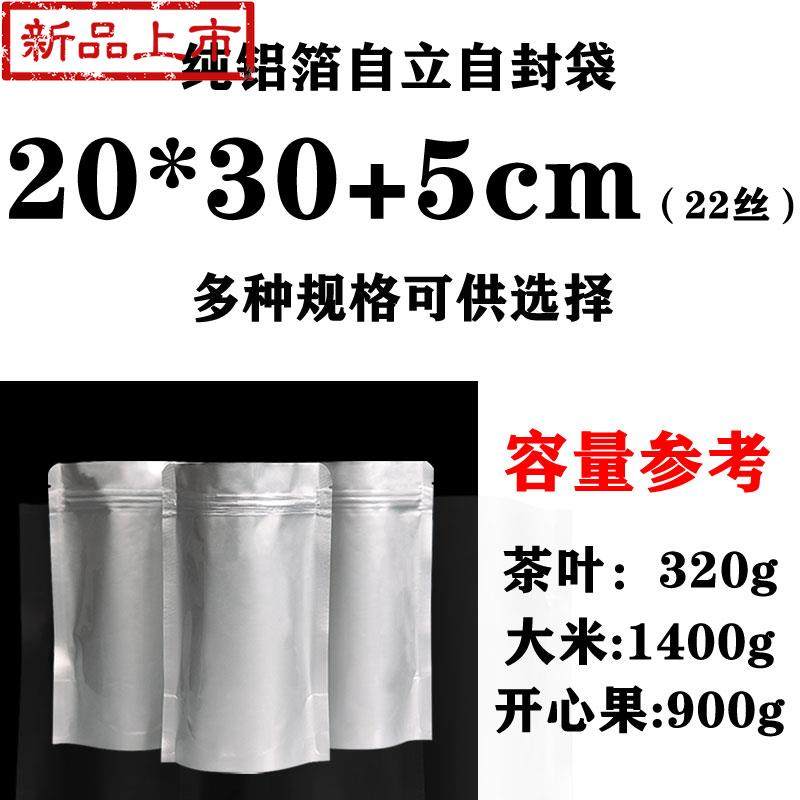 自封袋镀铝袋子铝箔防静电拉链袋塑封袋一面透明茶新款叶阴阳