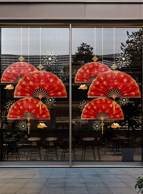 好货新年装饰中式扇子窗贴画龙年店铺橱窗玻璃门贴纸复古国风静电