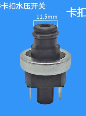 极速。燃气壁挂炉水压开 关暖气管道水压力开 关壁挂炉水压感测器