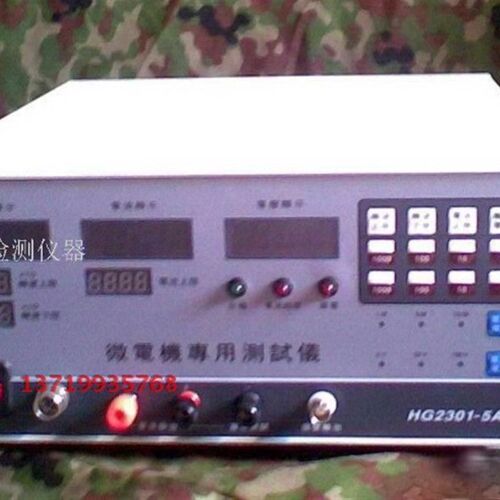 好货HG2301-5A微电机综合测试仪 直流电机测试仪 转速 电流 电压