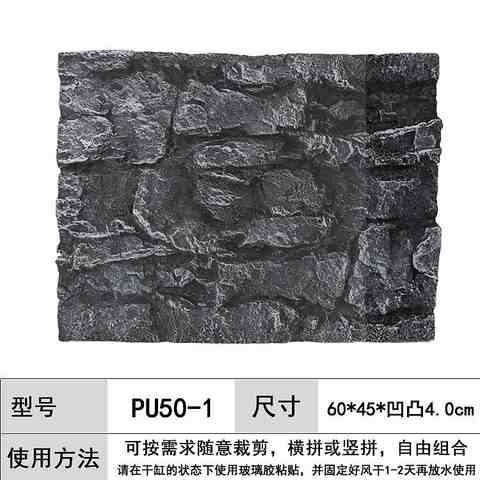 鱼缸背景板3d立体泡沫超薄创意大型带胶单面低鹅卵石翻新防晒防水