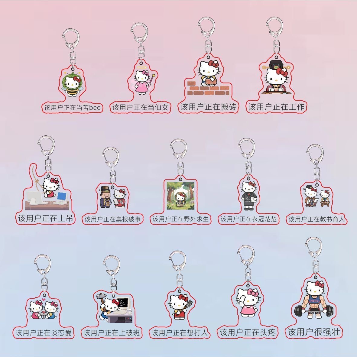 HelloKitty周边搞怪表情包双面亚克力钥匙扣装饰背包挂件精美礼物