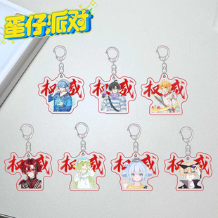 蛋仔派对超然竞技场权威拟人蛋小蓝小黑周边双面钥匙扣装饰小礼物