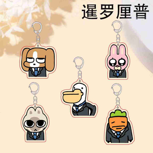 暹罗厘普周边西装多栋张田中卡通钥匙扣学生背包亚克力装饰挂件
