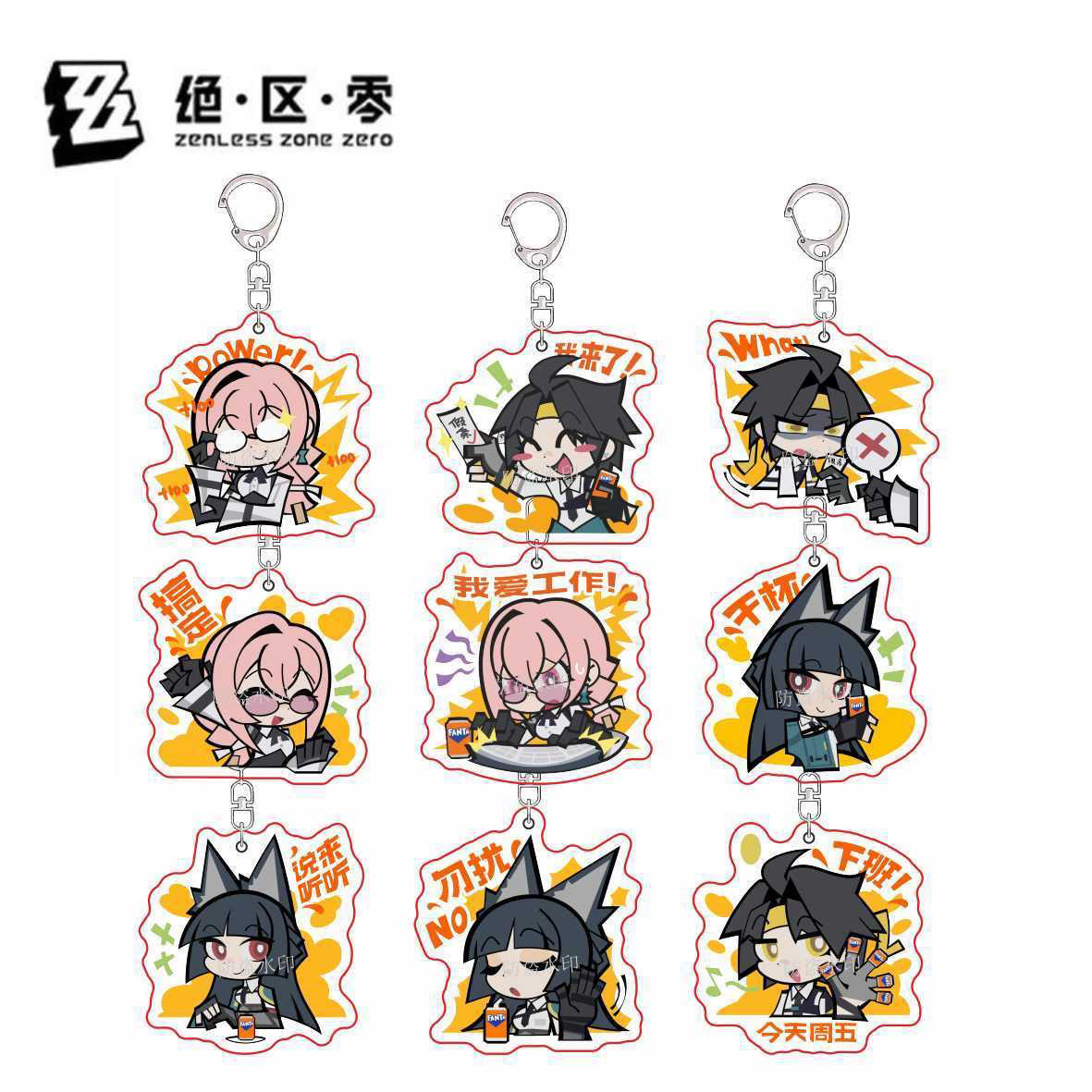 绝区零表情包月城柳浅羽悠真周边可爱游戏装饰亚克力钥匙扣小礼物