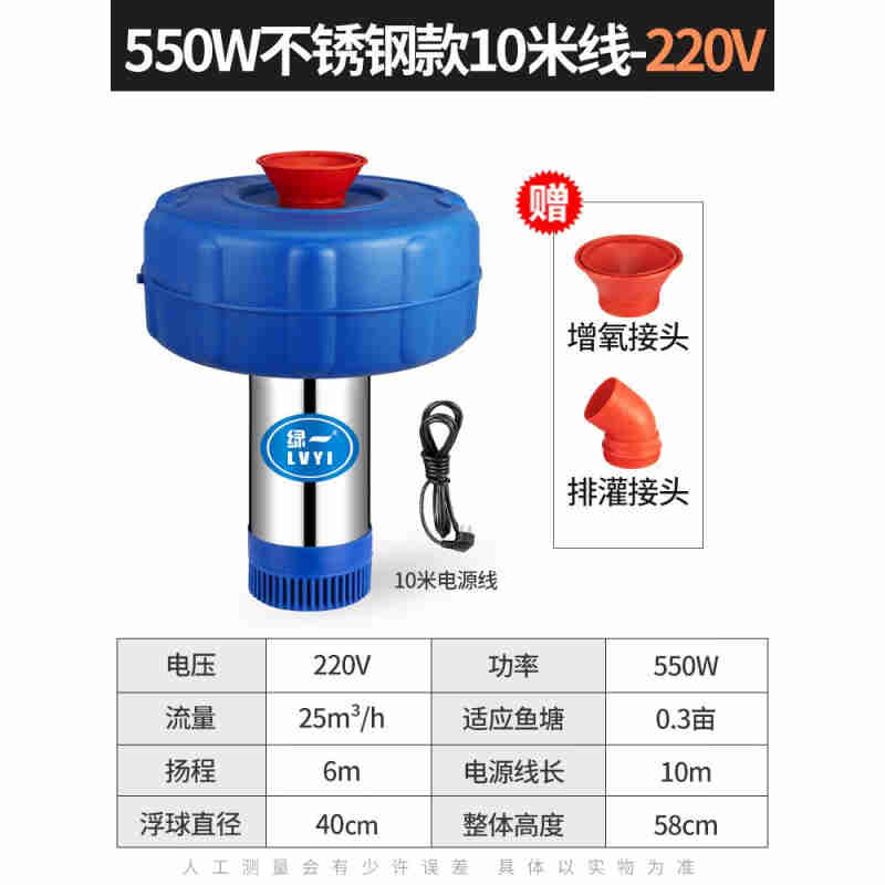 现货绿一鱼塘增氧机打氧机自动大功率充氧泵池塘养殖增氧泵鱼塘