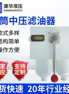 供应双筒中压滤油器SMF-D30/100×10 20 30C，中压双筒过滤器