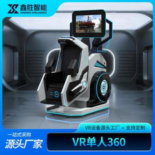 vr体感飞行模拟器单人旋转360过山车游戏机跨境虚拟现实体验设备