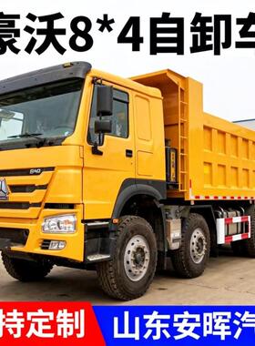 跨境二手豪沃自卸车 矿用道路运输货物翻斗车 渣土车工程车自卸车
