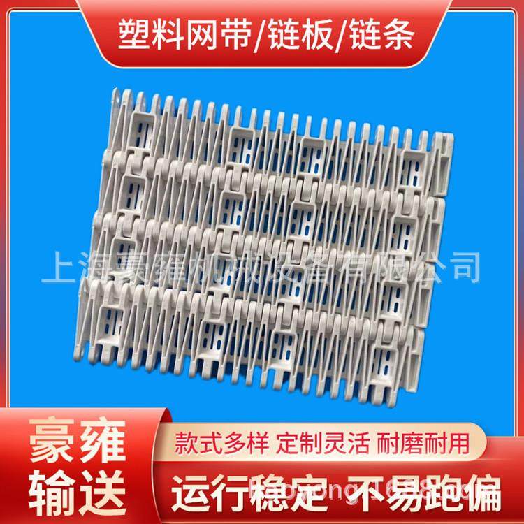 输送带 传送带 食品级塑料网带 微波输送带 模块网链 塑钢链网,标准件/零部件/工业耗材,输送带/传送带,淘宝优惠券,粉丝福利购,淘宝优惠卷