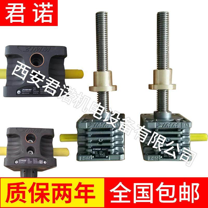 ZIMM螺旋升降机 螺杆升降机 电动丝杆升降机 ZIMM螺旋千斤顶厂家,五金/工具,升降台,淘宝优惠券,粉丝福利购,淘宝优惠卷