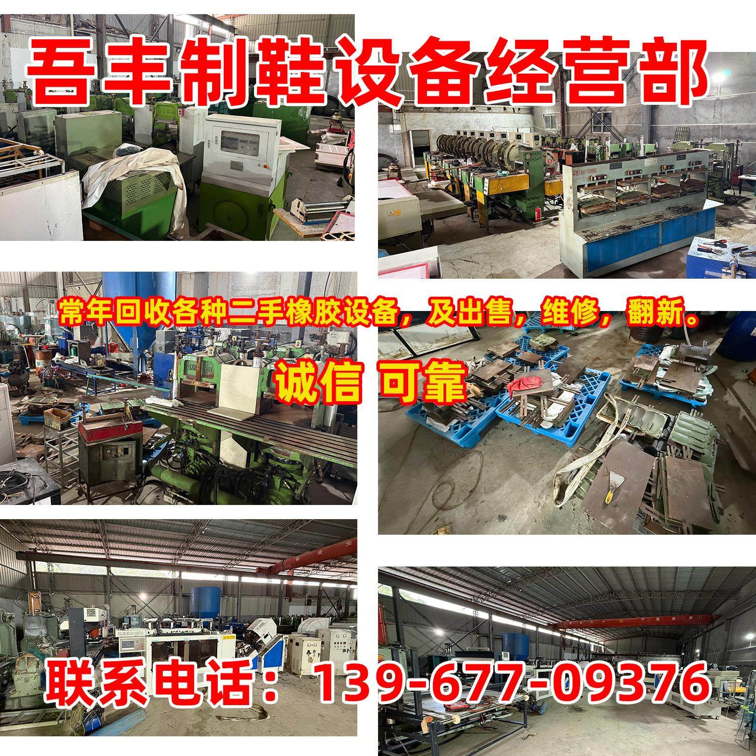 二手大型液压裁断机,机械设备,制鞋机械,淘宝优惠券,粉丝福利购,淘宝优惠卷