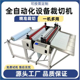 PET复合膜切膜机A4纸切断机图案定位裁切机吸油棉纵横裁切机