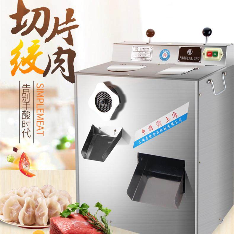直销不锈钢多功能绞切两用机商用电动绞肉机灌肠机切丝切片切肉机,清洗/食品/商业设备,肉制品加工设备,淘宝优惠券,粉丝福利购,淘宝优惠卷