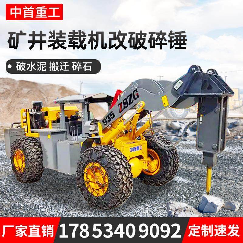 矿井装载机安装破碎锤属具85/125炮锤破水泥挖机安装75炮锤碎石,标准件/零部件/工业耗材,其他液压元件,淘宝优惠券,粉丝福利购,淘宝优惠卷