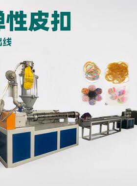 生产彩色橡皮筋设备 XJL-65 橡皮扣机器 弹性圈 橡胶挤出机