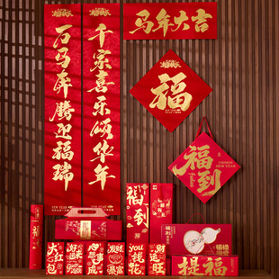 2026马年丝绸烫金对联春联套装定制现货新年特种纸异形广告对联大