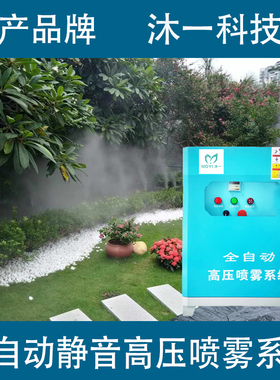 园林景观造雾机雾森系统人造雾高压喷雾设备雾化造景降温冷雾主机