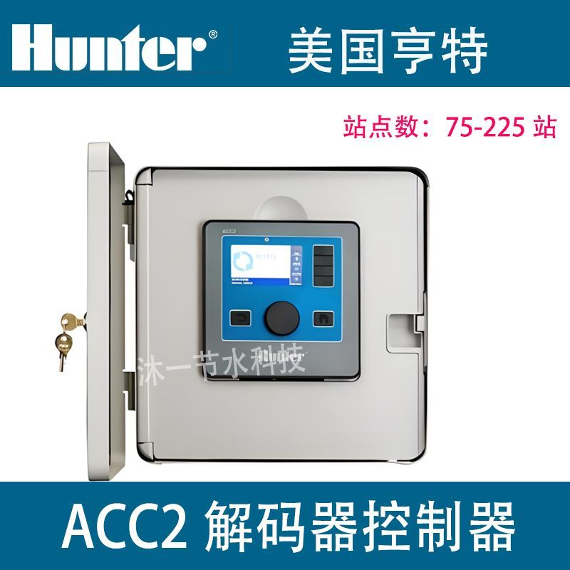 亨特A2C-75D灌溉解码器控制器雨鸟ESP解码器系统国产双绞线系统