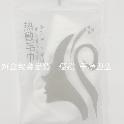 冷敷毛巾面膜罩蒸热敷脸敷脸巾美容院用面部脸部R蒸汽加热面罩眼